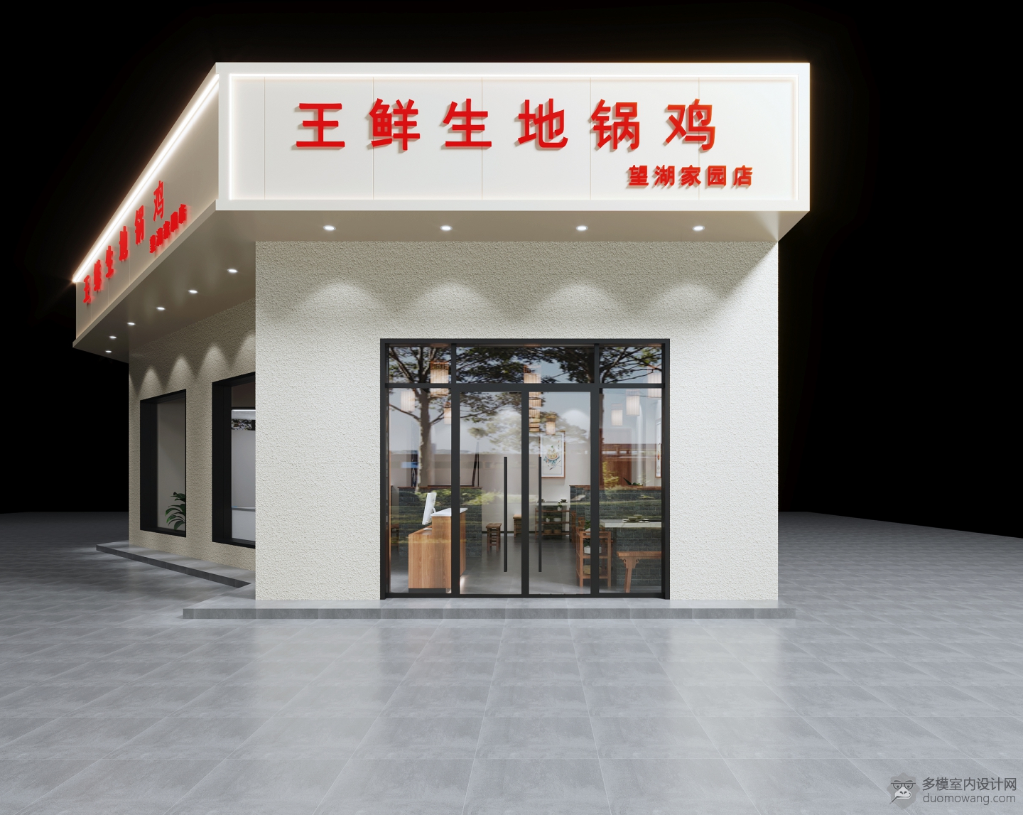火锅店出图_Camera003 拷贝