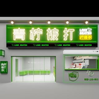奶茶店