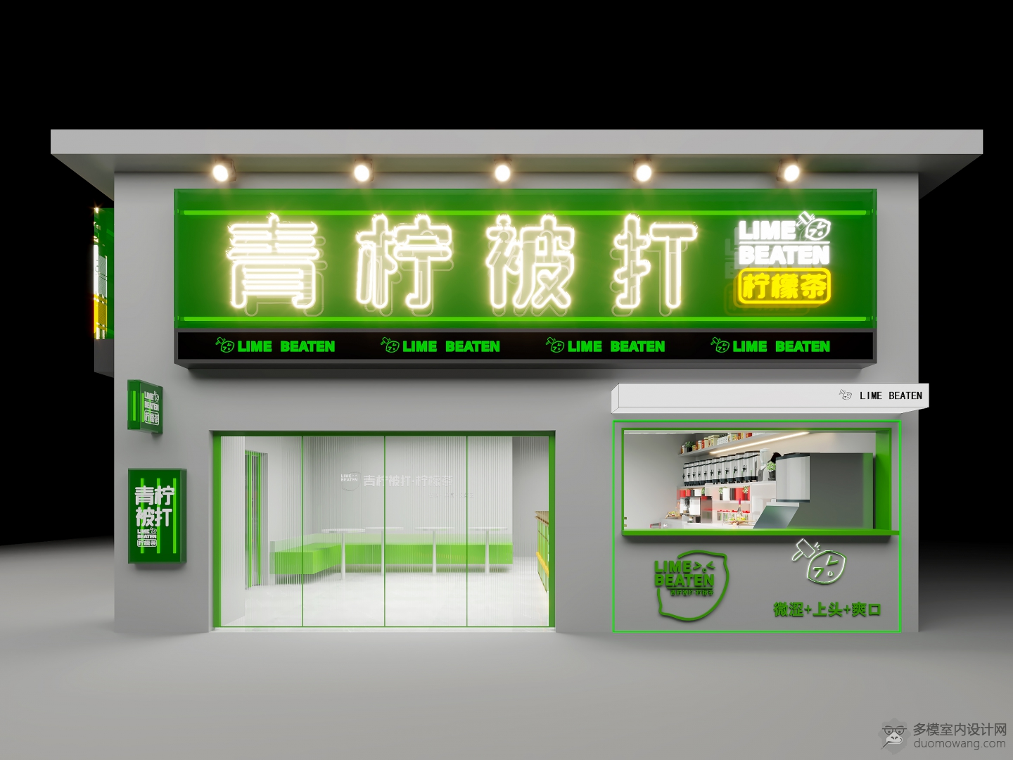 奶茶店