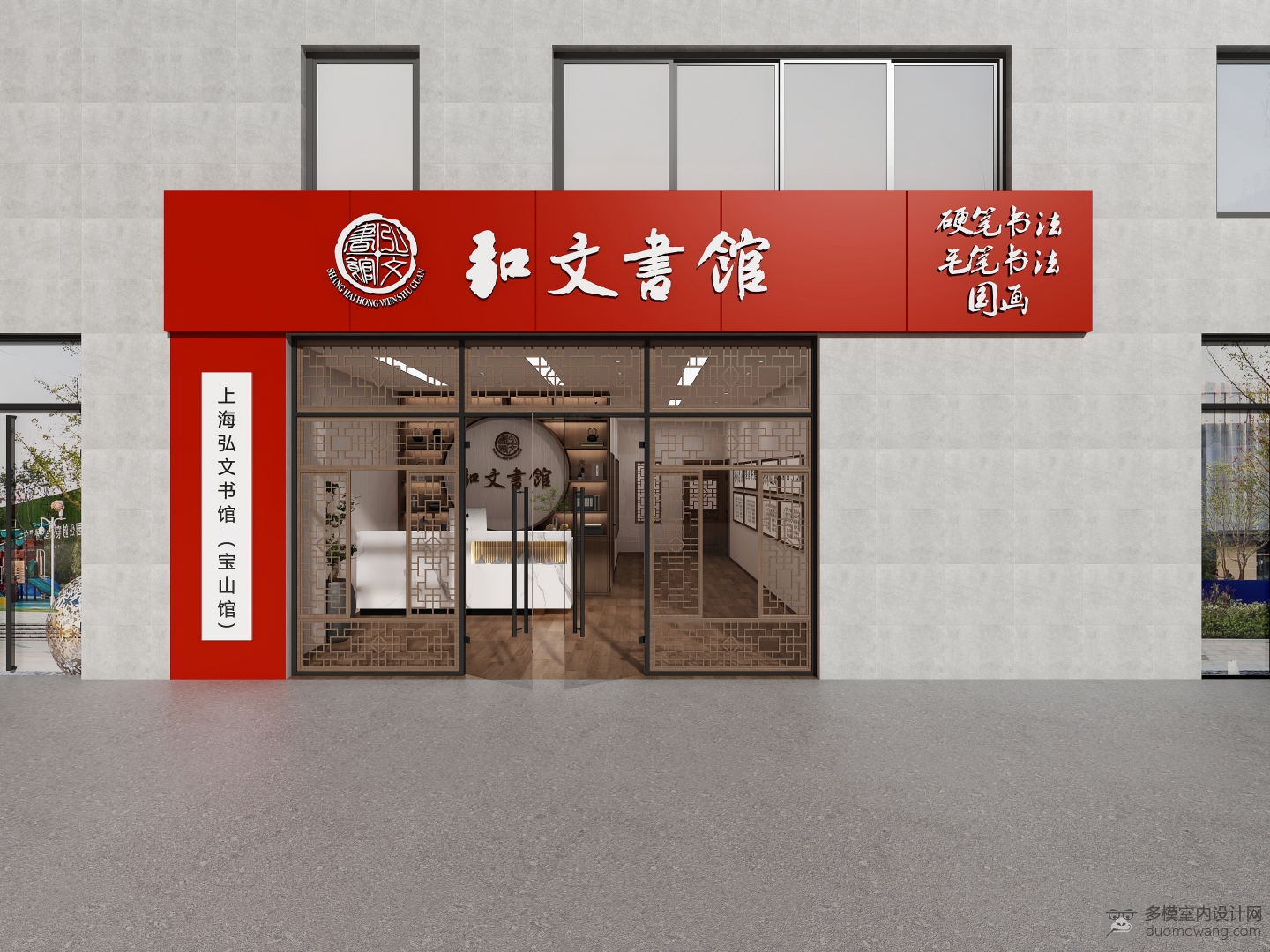 门头
