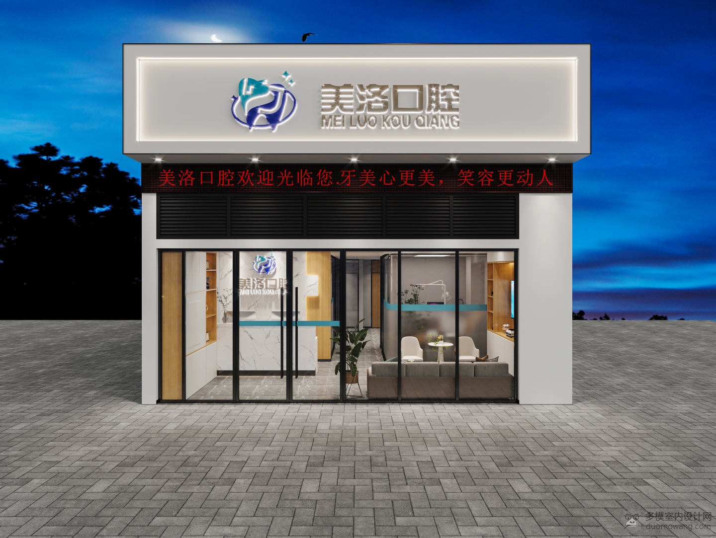 口腔门头