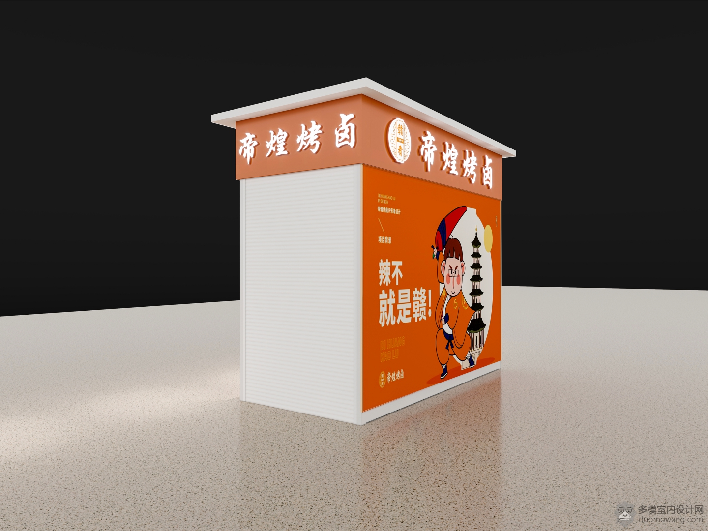 帝煌烤卤 (2)