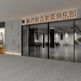剑道店门头
