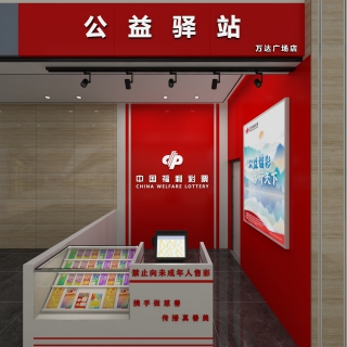 万达广场店