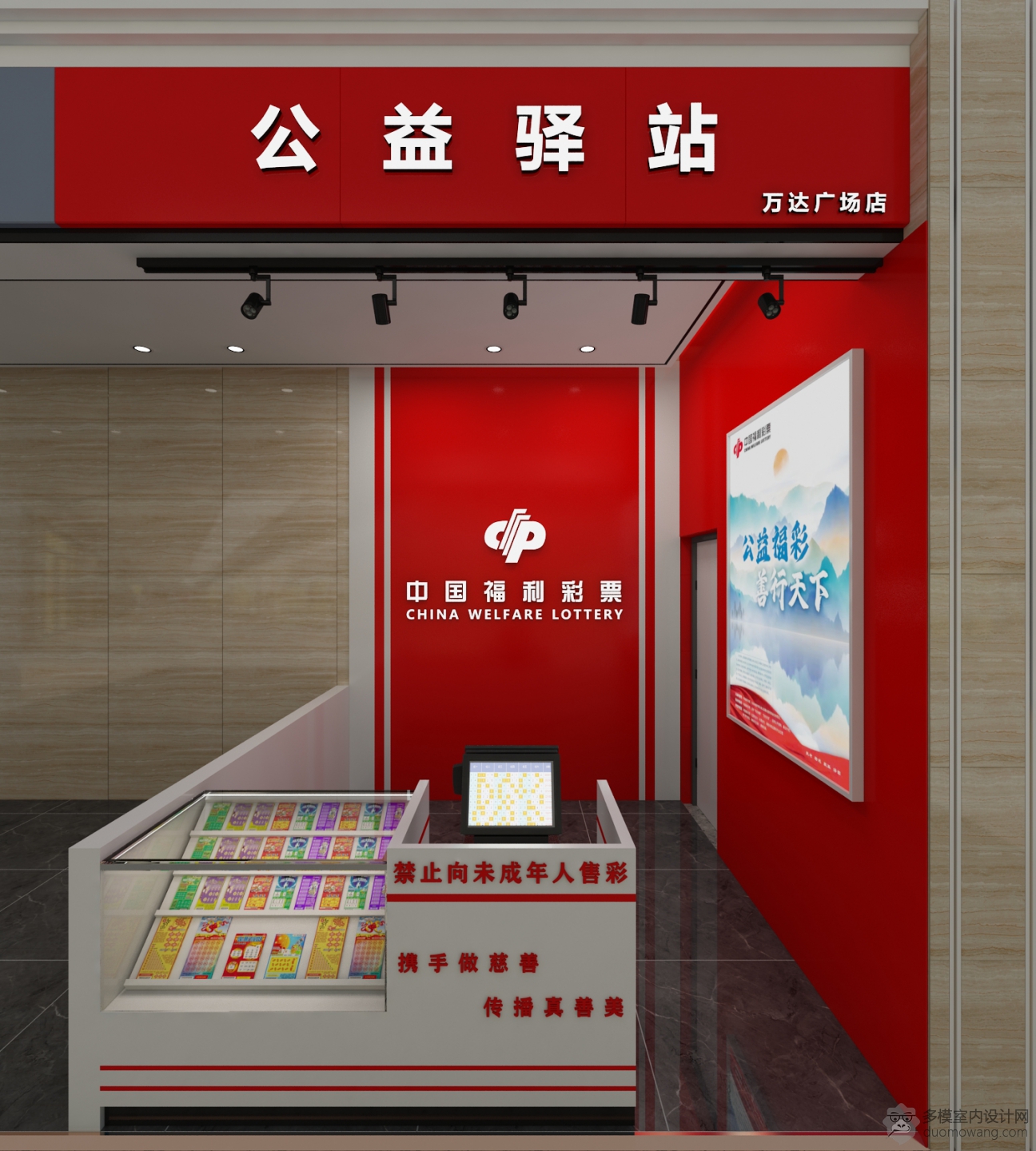 万达广场店