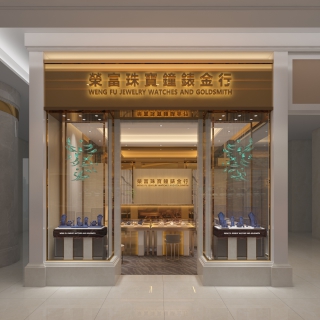 现代珠宝店