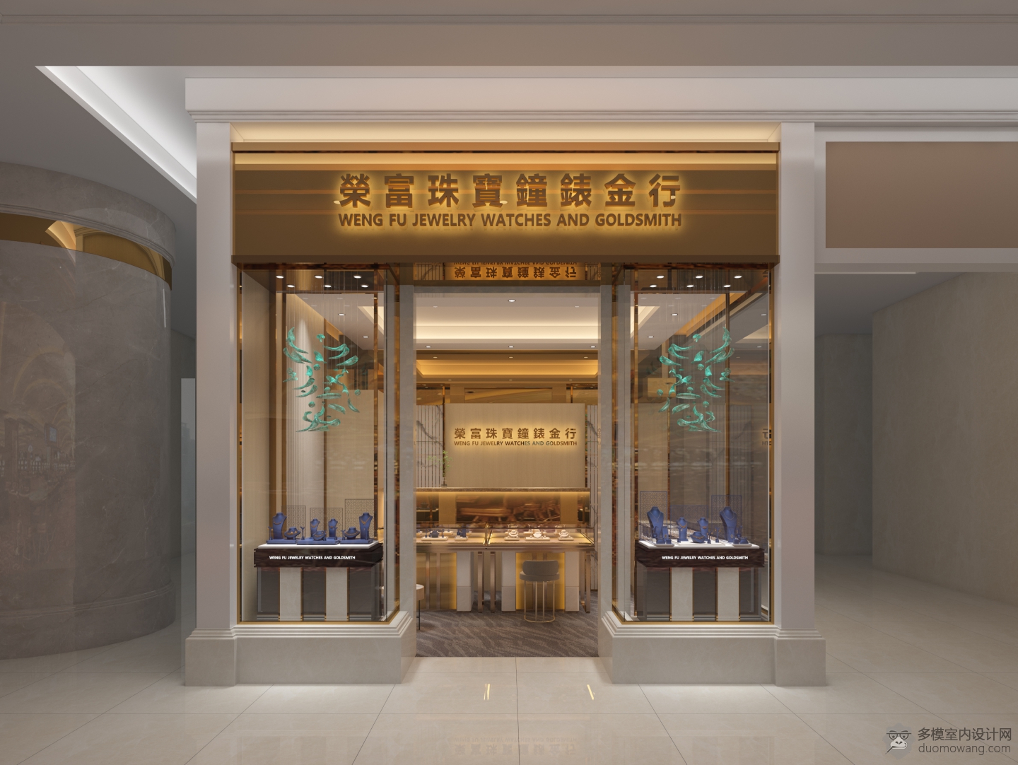 现代珠宝店
