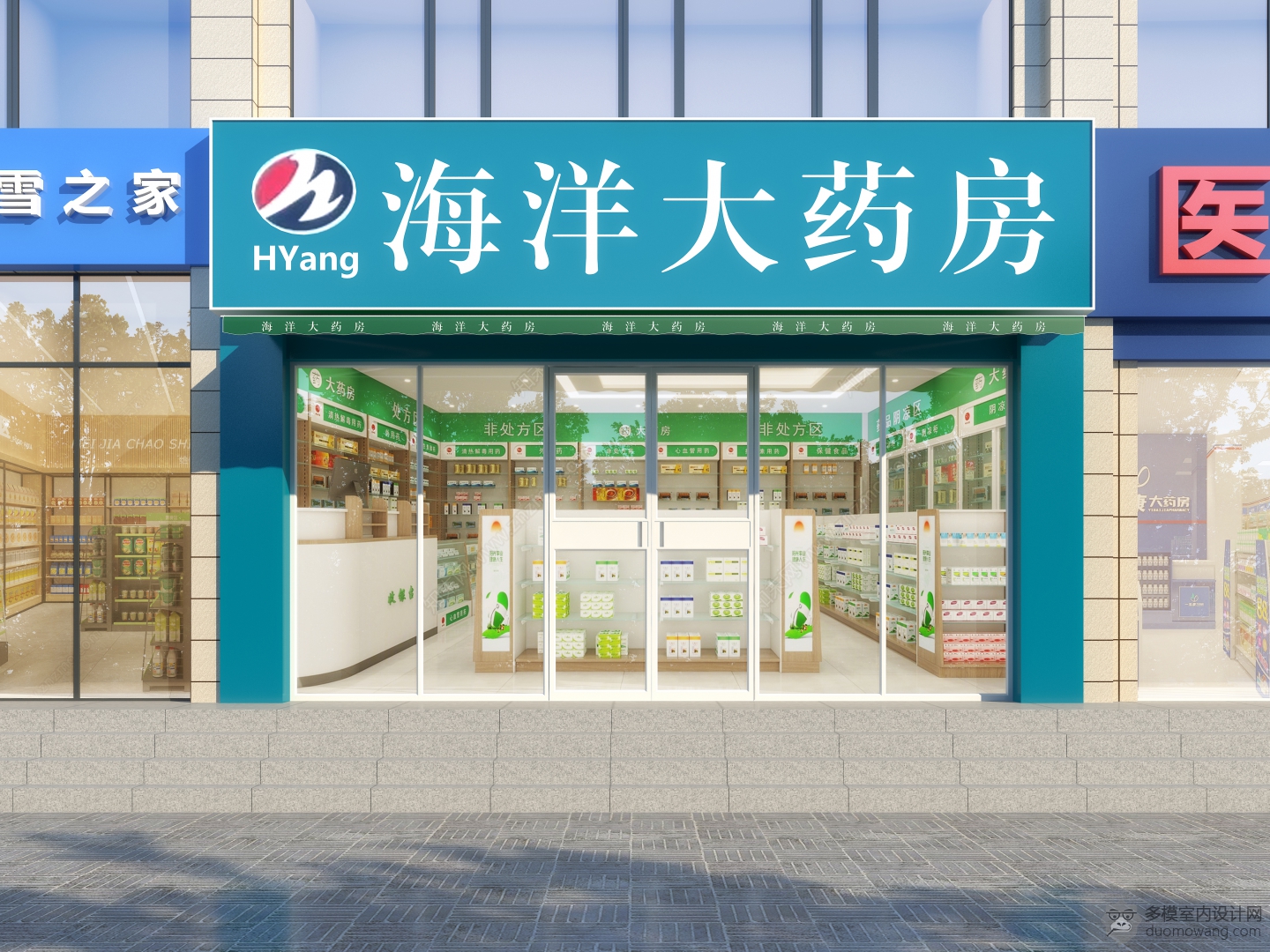 016263-海洋大药房_Pro 副本(1)