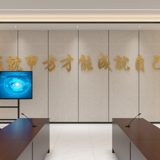 现代会议室
