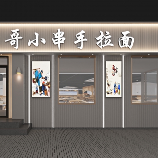 东哥 手拉面门头01