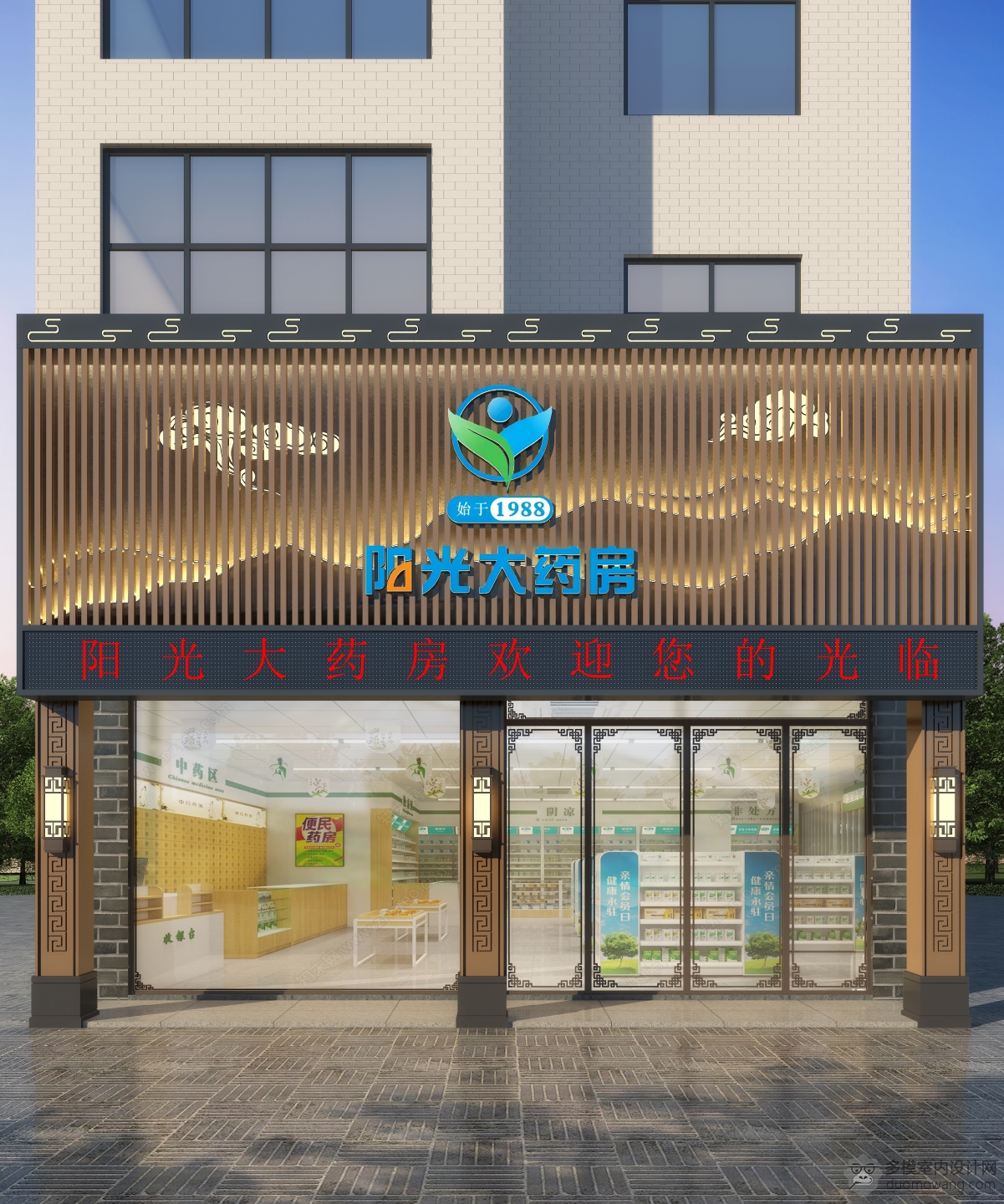 016881-药店门头1张_Pro 副本(1)