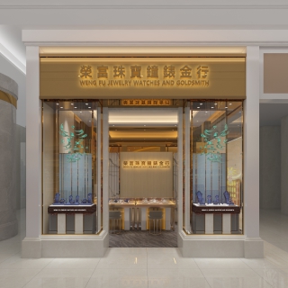 现代珠宝店