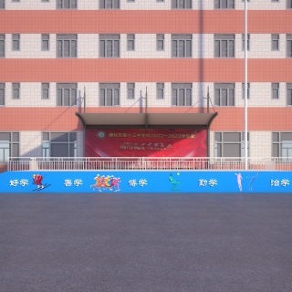 主席台透视1