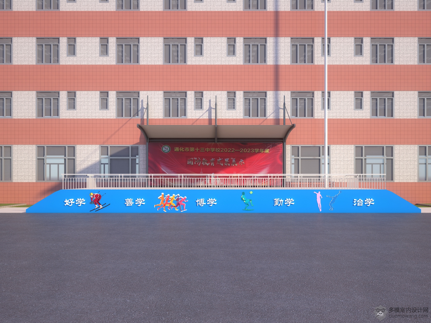 主席台透视1