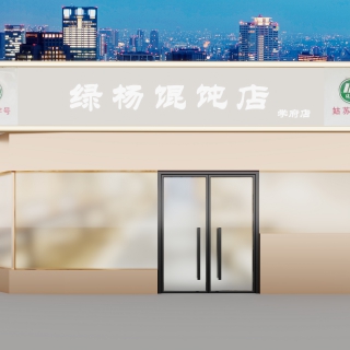 现代面馆大图