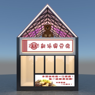 015032-室外门头一张_Pro
