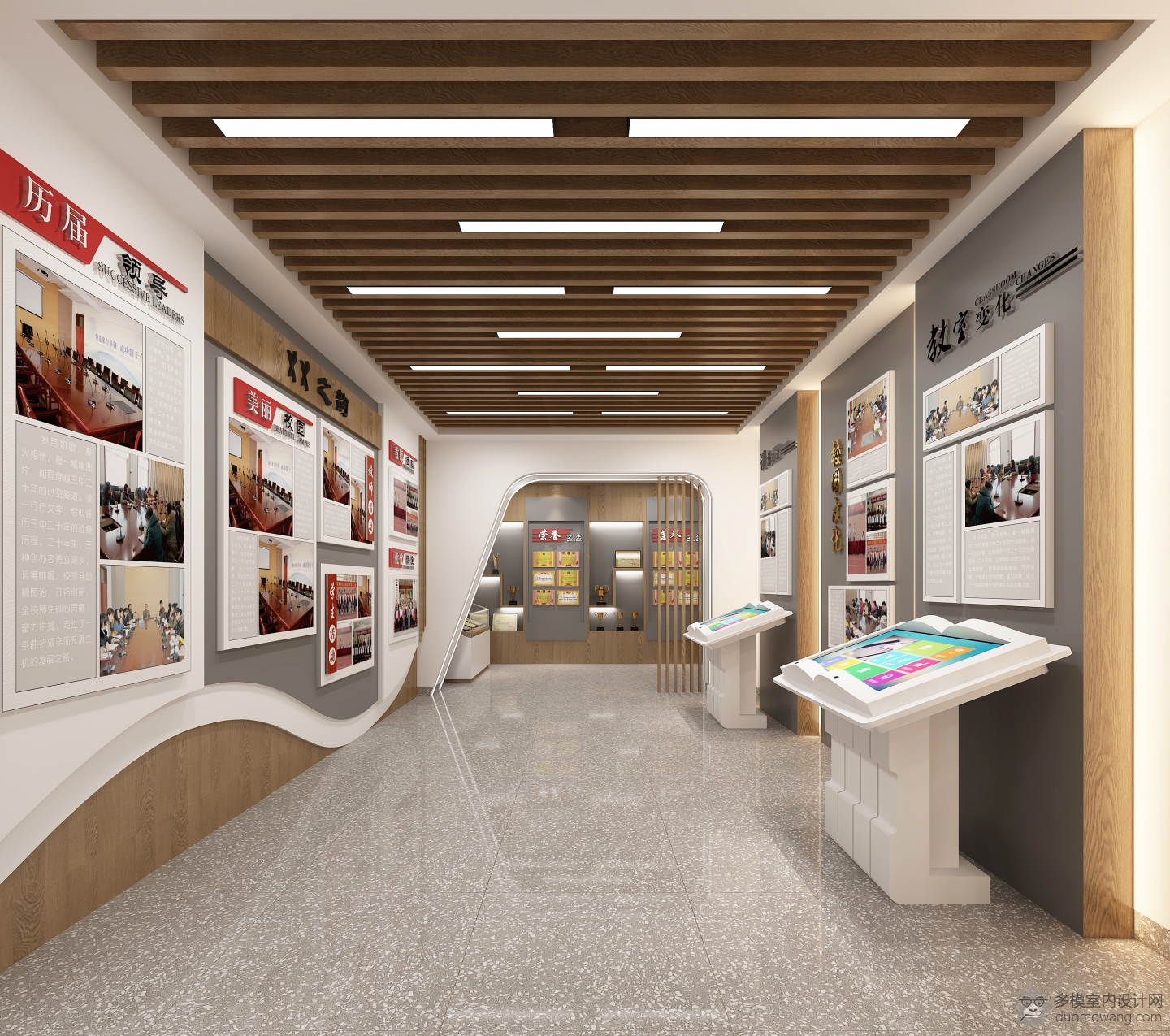 学校展厅3静态