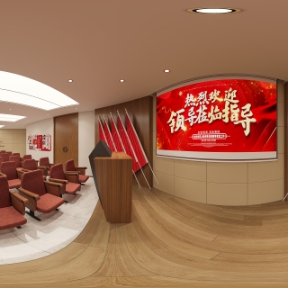 会议室360