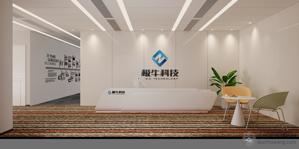现代前台