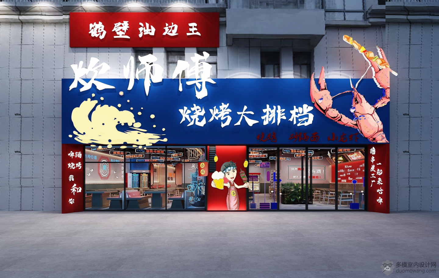 门脸