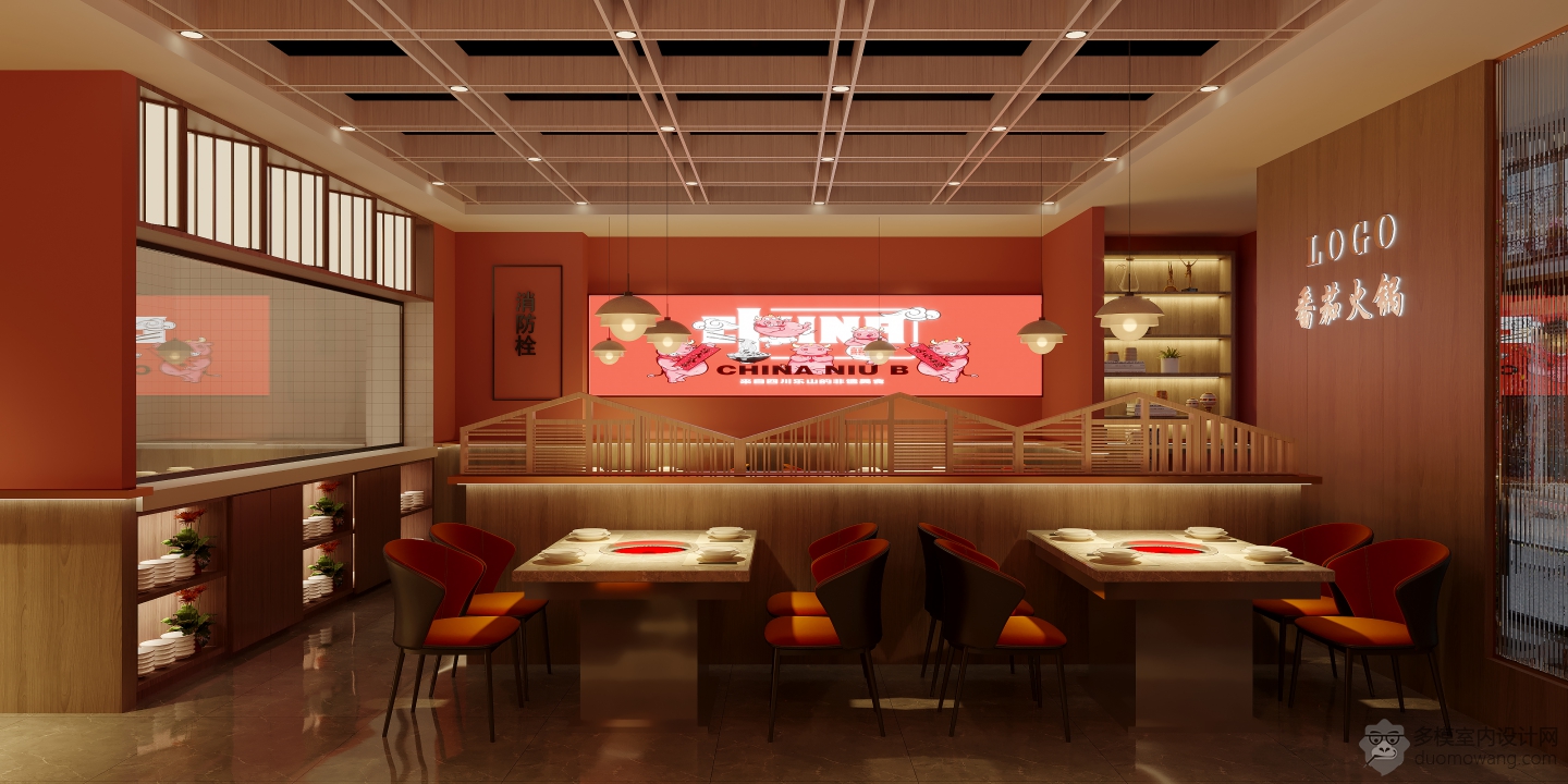 现代火锅店