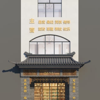 016547-门头_Pro 副本