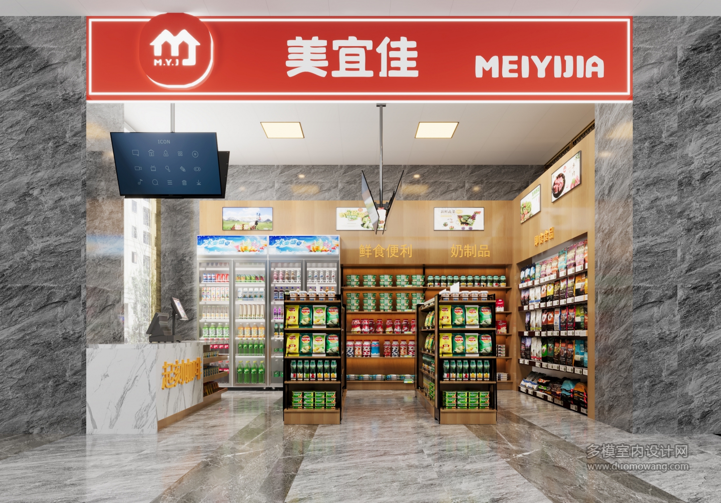 超市