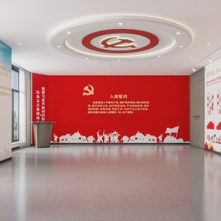 党建室1