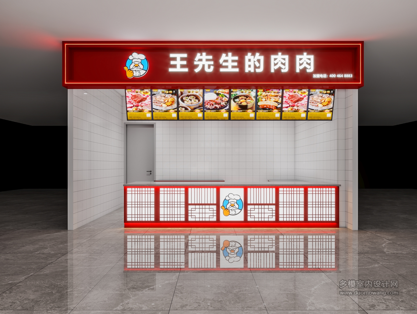 店铺改4