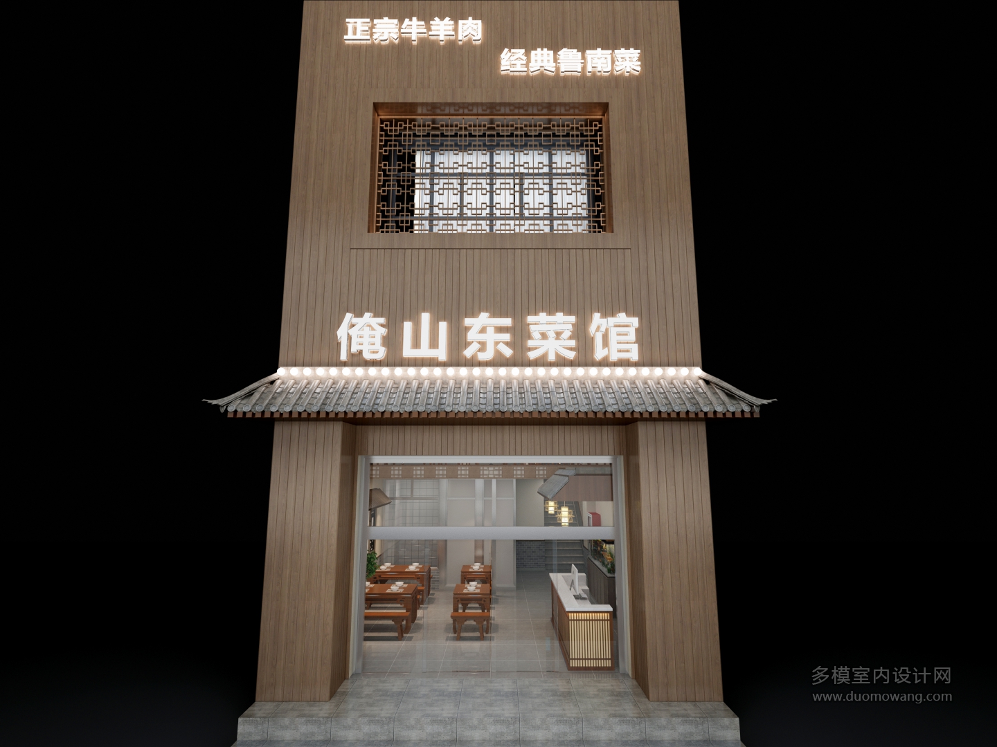 中式饭店_Camera005