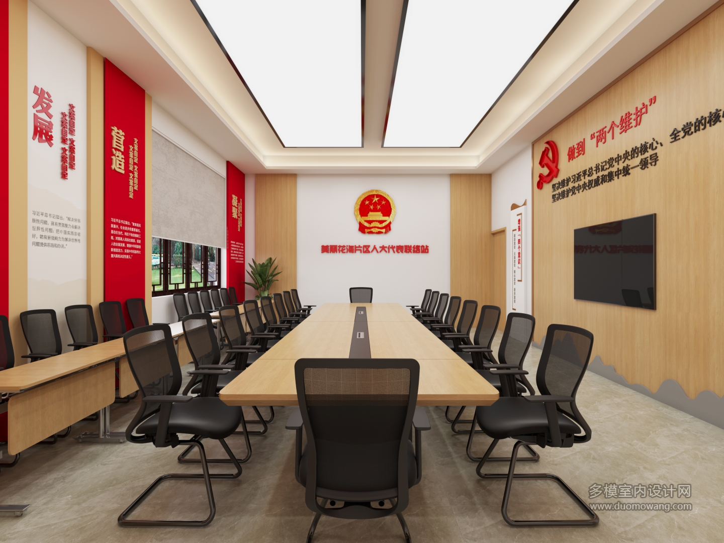 会议室1
