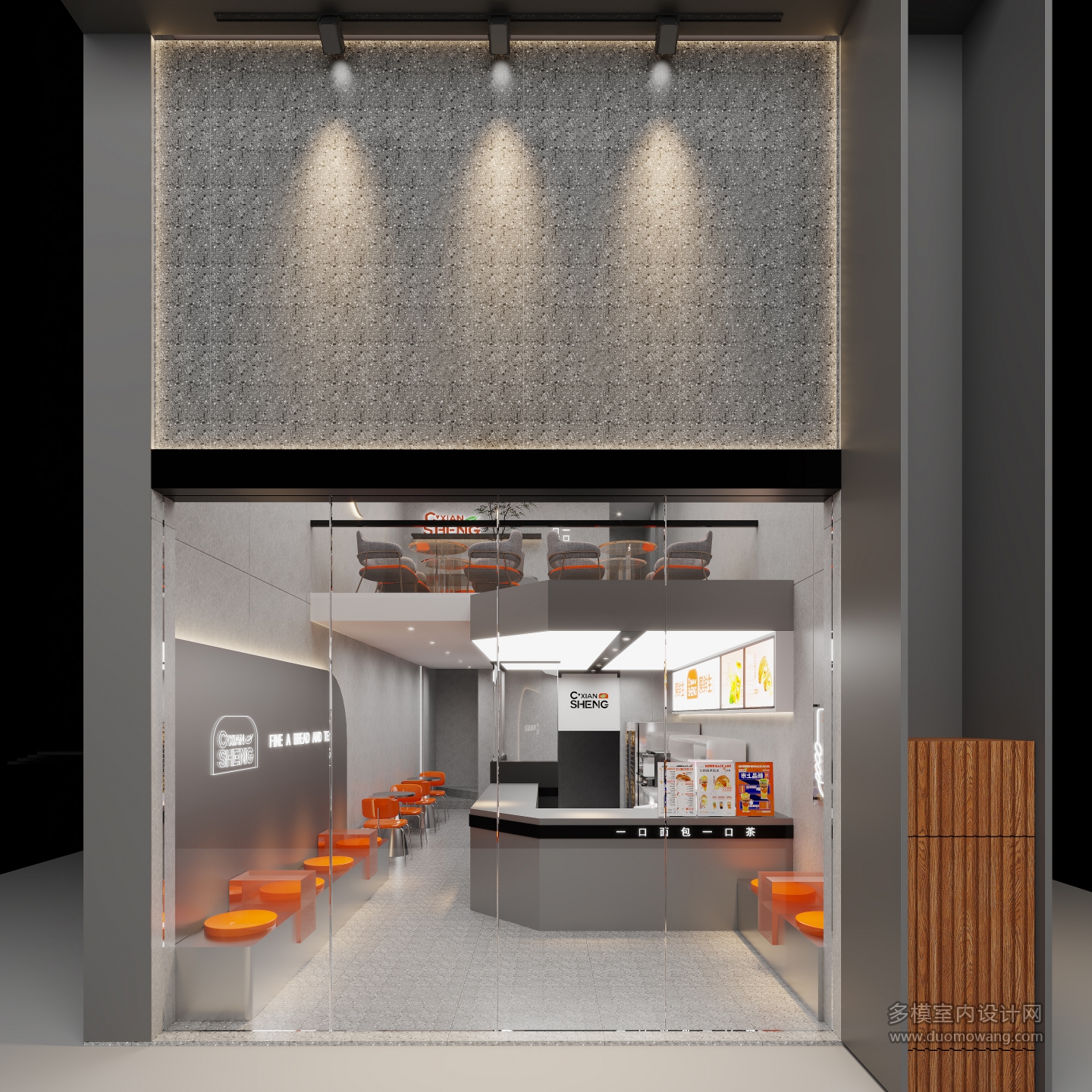 现代奶茶店