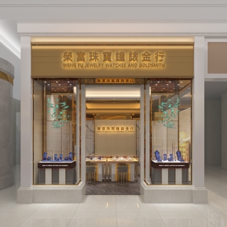 现代珠宝店