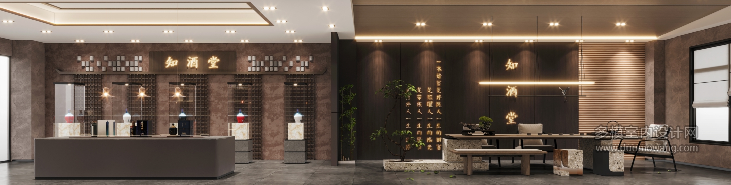 知酒堂2