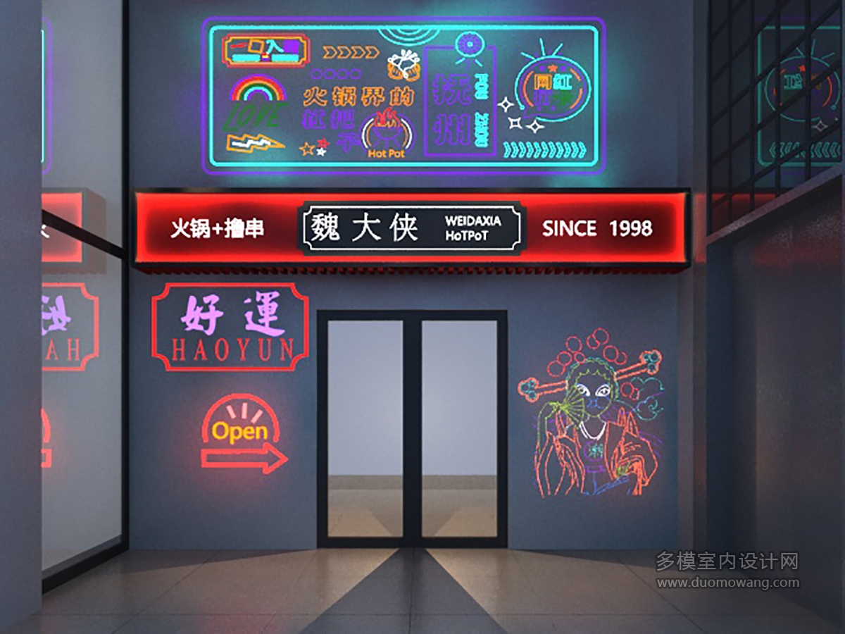 火锅店入口
