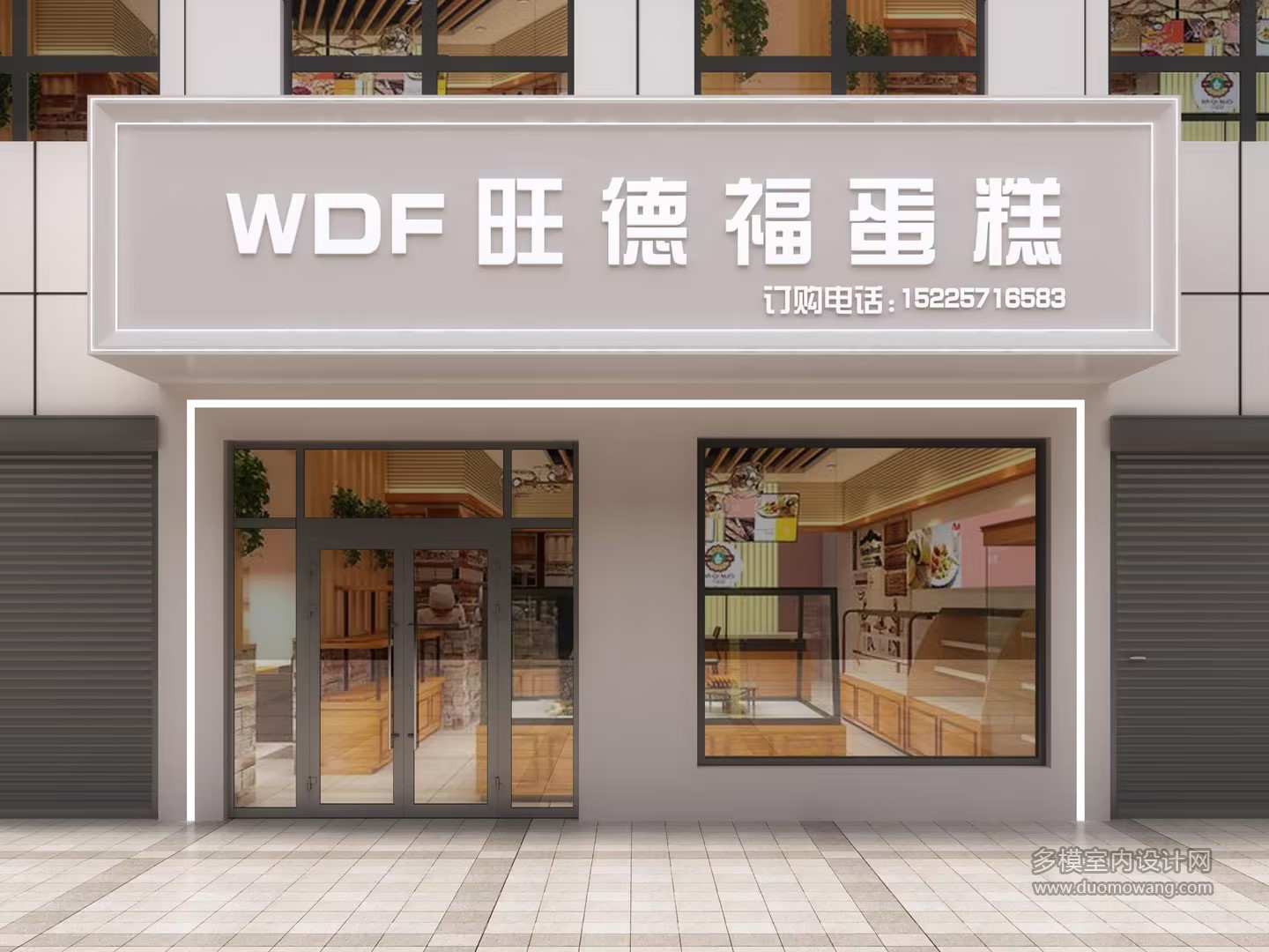 旺德福透视