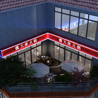 火锅店露台