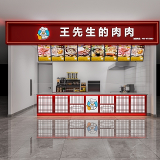 店铺改3
