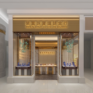现代珠宝店