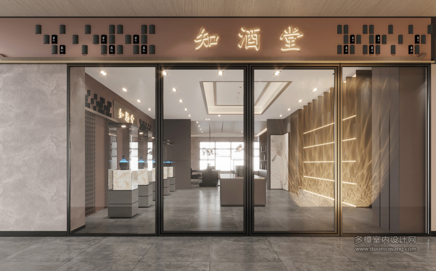 知酒堂门头