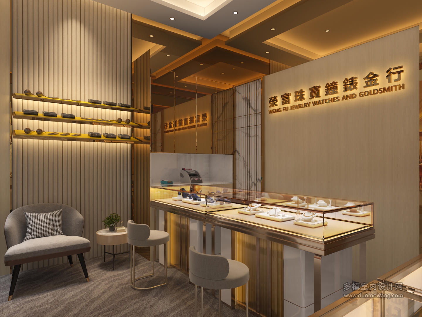 现代珠宝店