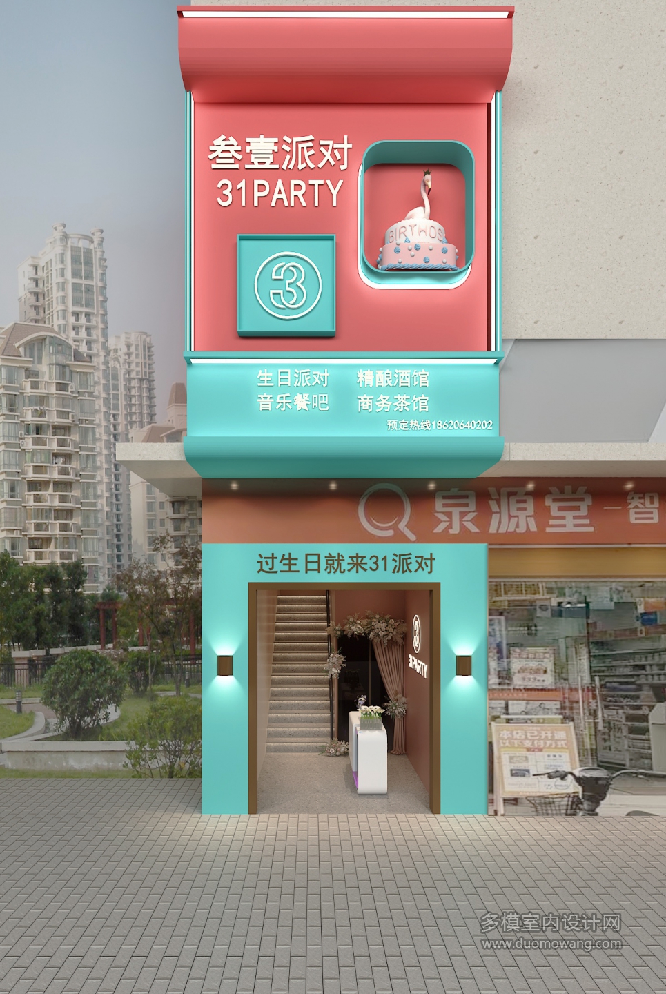 门头