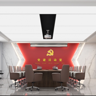 党建室