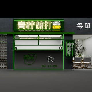 奶茶店