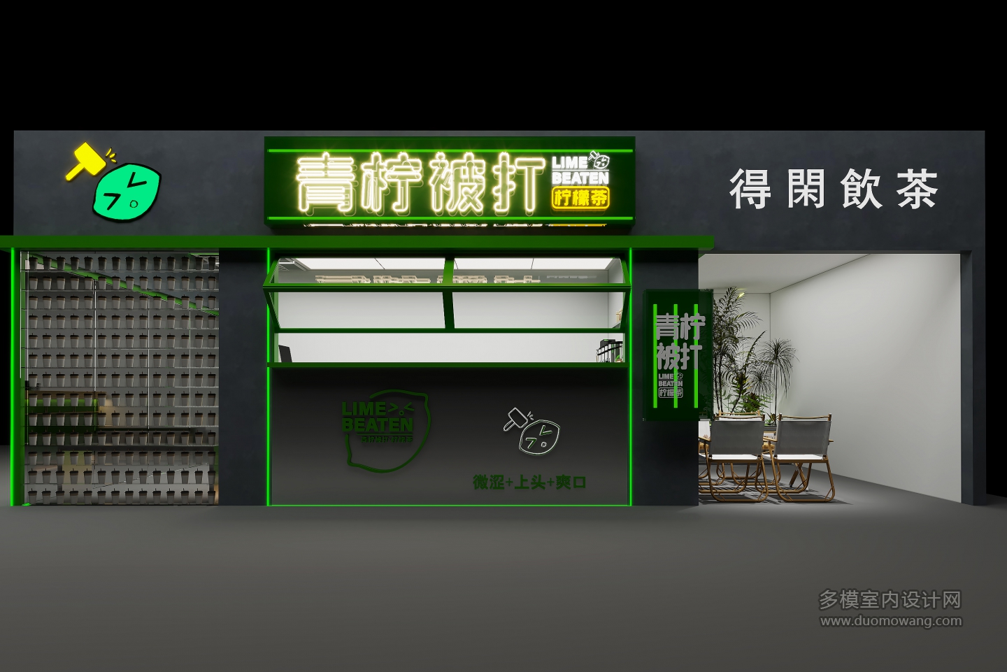 奶茶店