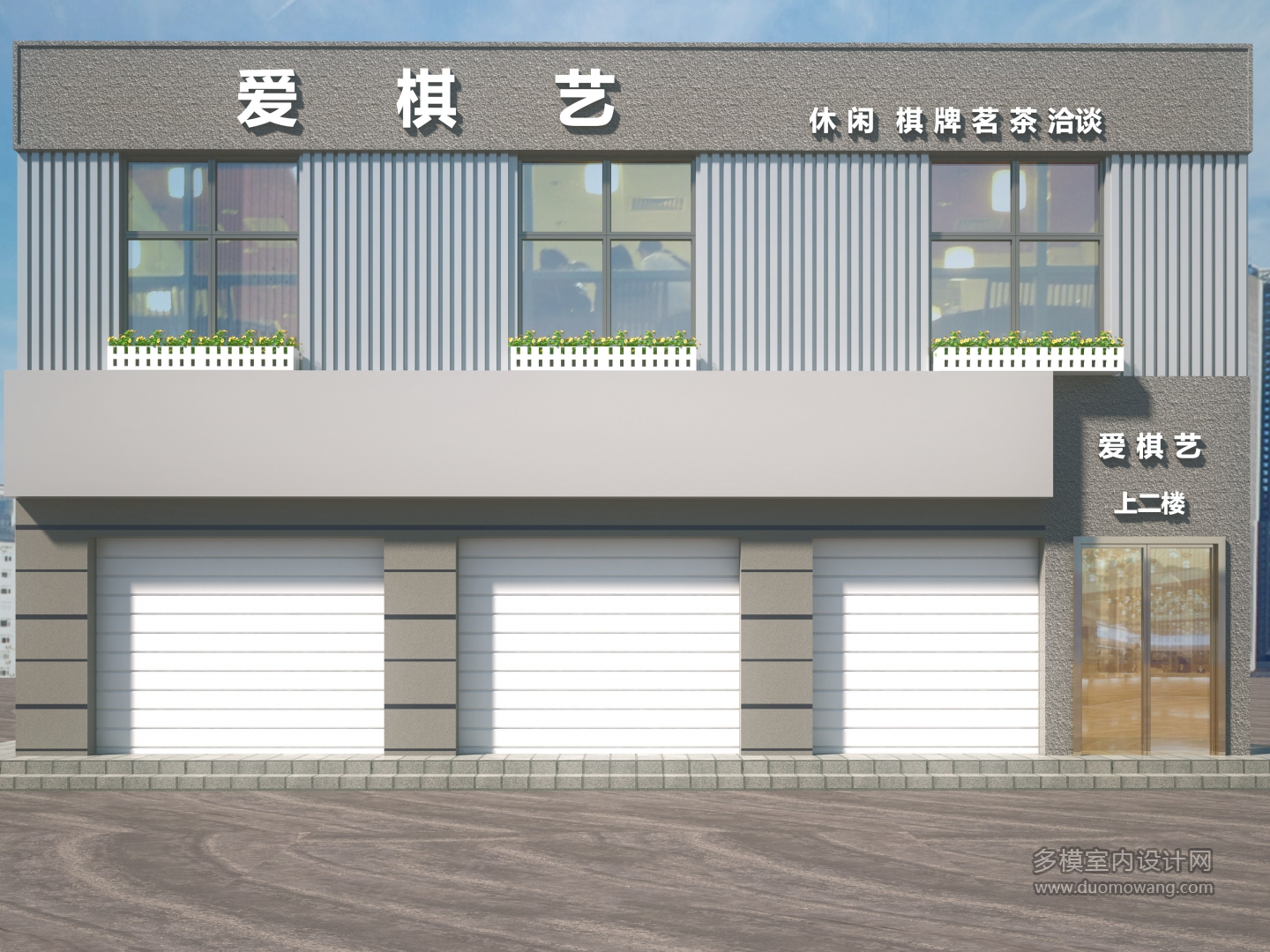 茶楼立面