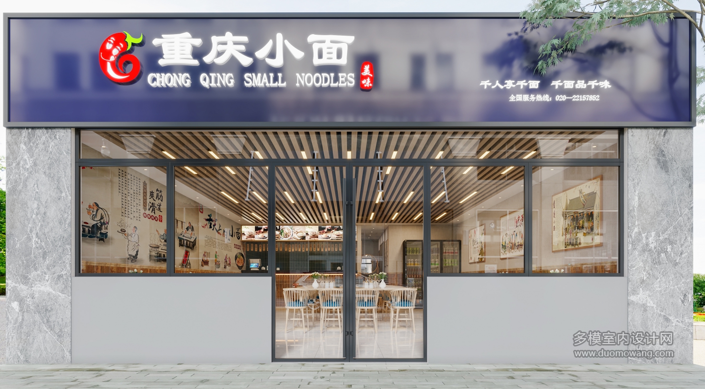 餐厅门头