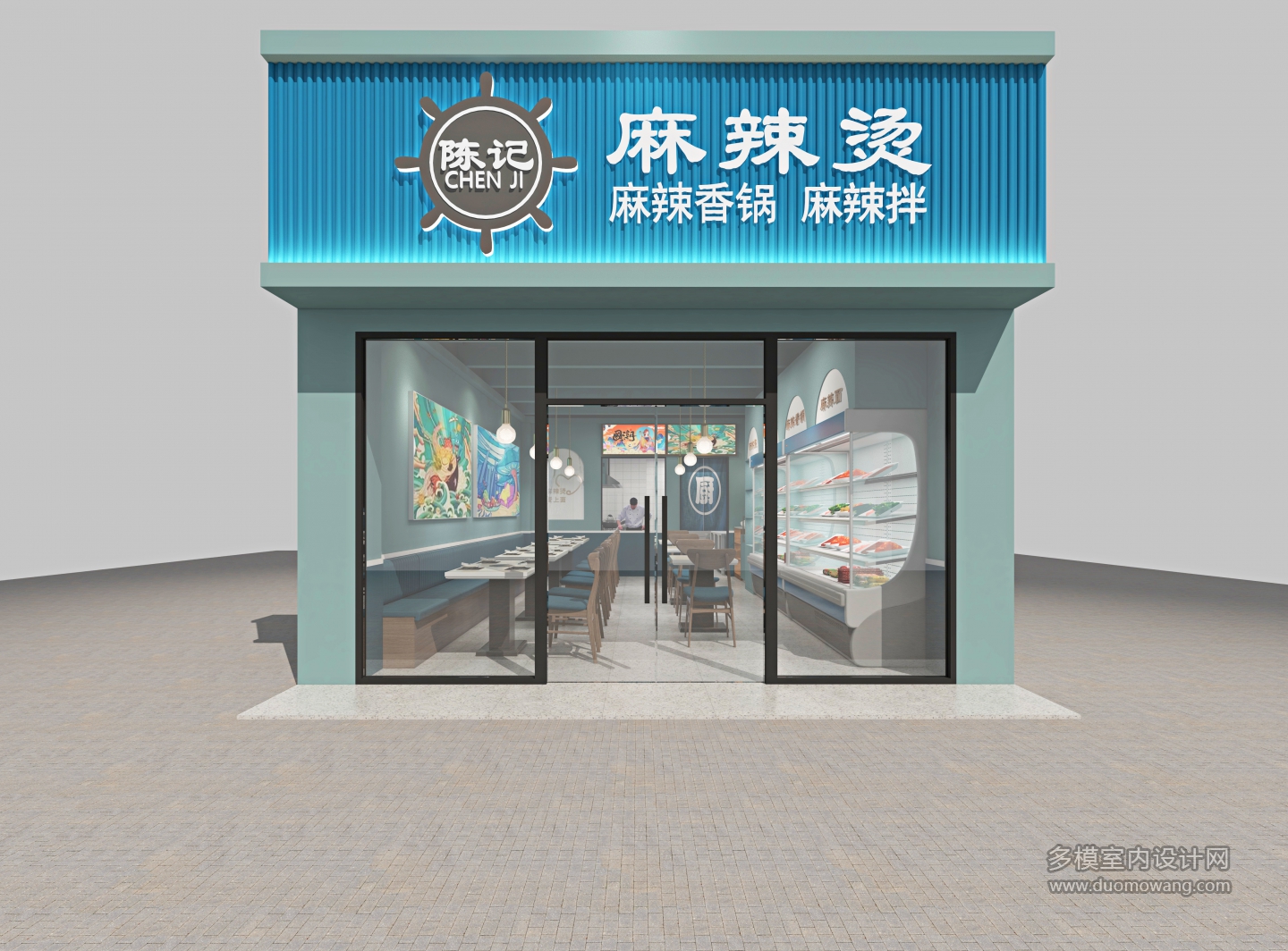 王工 麻辣烫店  临湖镇 门头
