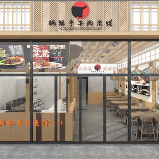 胡辣子牛肉米线-门头
