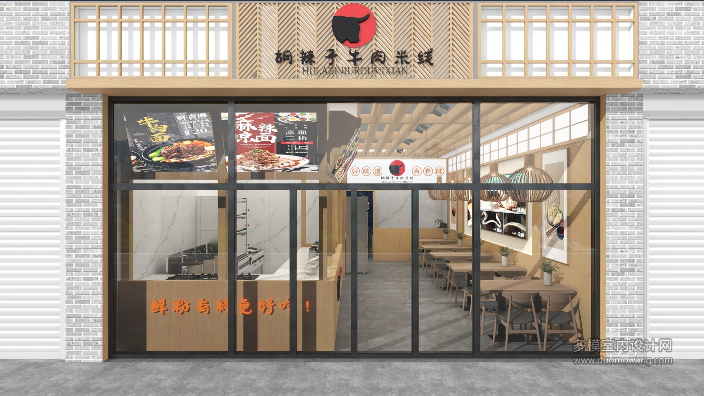 胡辣子牛肉米线-门头
